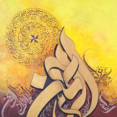 Surah Ar Rahman Calligraphy With Gradient Style Background | Handmade Painting