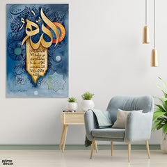 Beautiful Ayat ul Kursi Over Blue Background (Single Panel) Islamic Wall Art