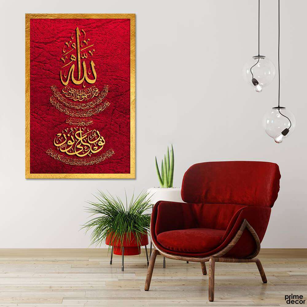 Allah o Noor (Single Panel) Islamic Wall Art - Prime Décor