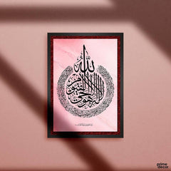 Ayatul Kursi Pink Red Single Panel | Islamic Wall Art - Prime Décor