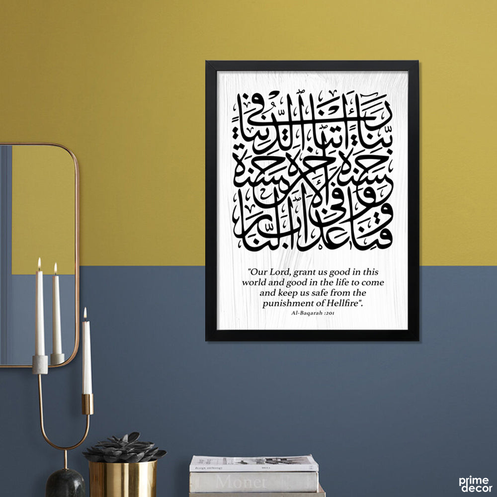 Rabbana Atina Fid Dunya Surah Baqarah:201 Calligraphy | Islamic Poster Wall Art - Prime Décor