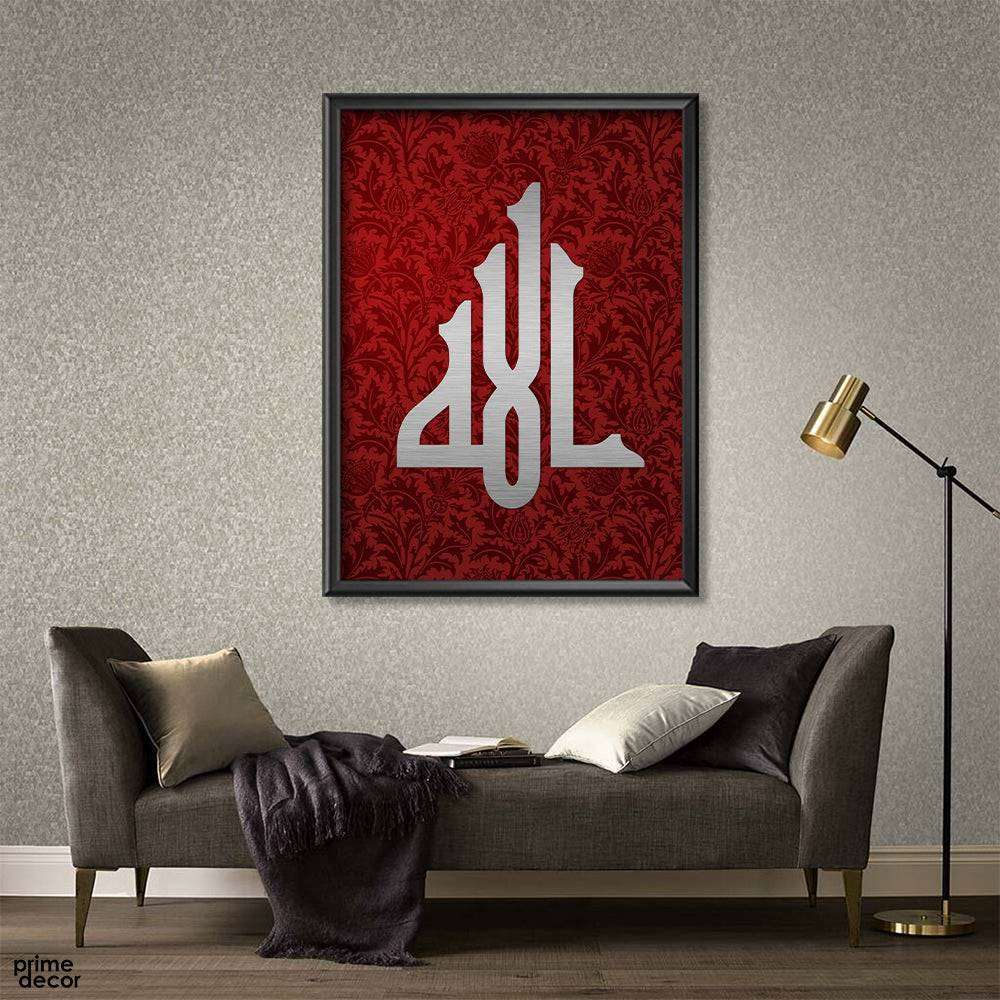 Allah Name Calligraphy | Islamic Poster Wall Art On Sale - Prime Décor