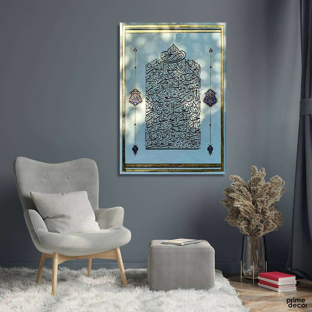Ayat'ul Kursi Calligraphy | Handmade Painting - Prime Décor