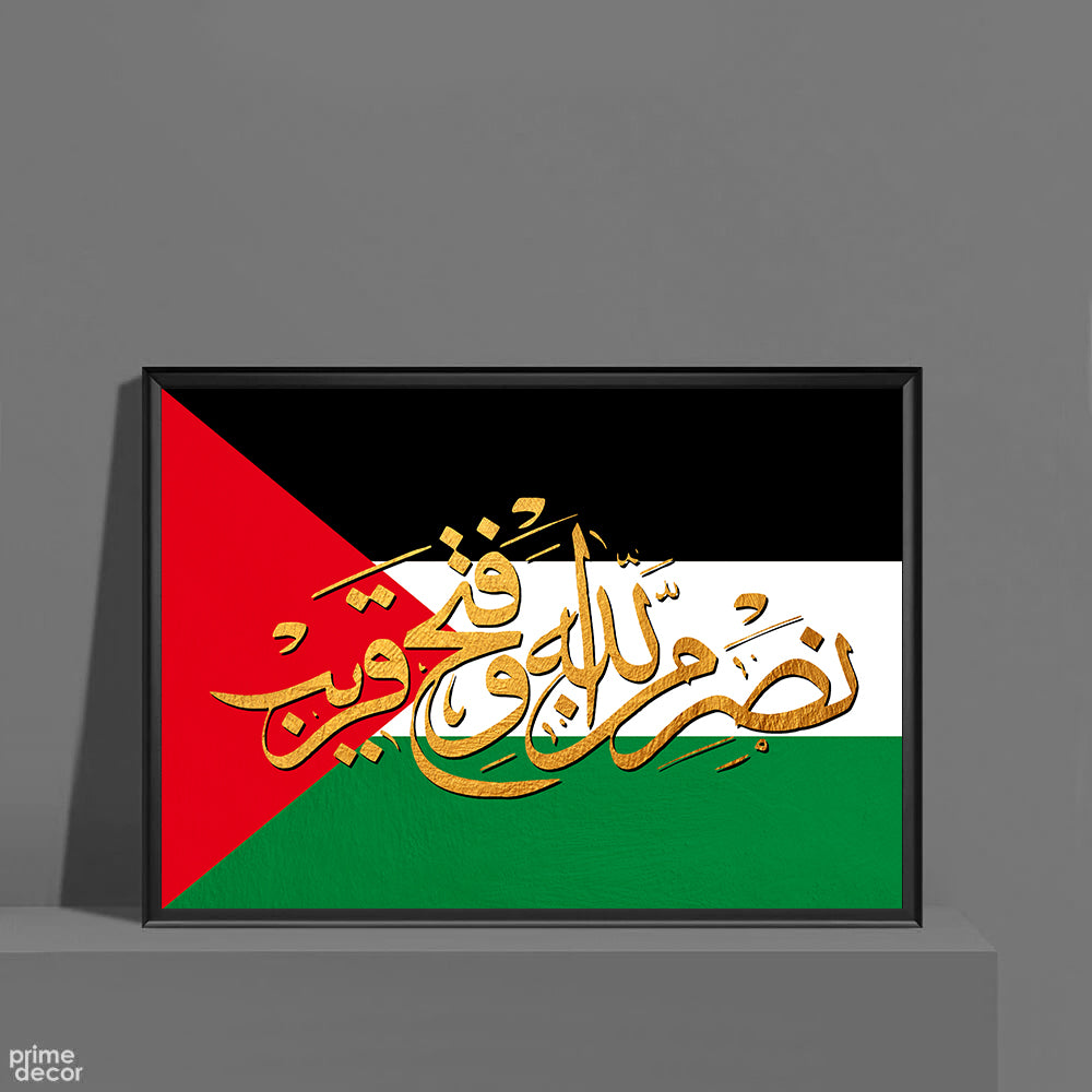 Palestine Flag With Nasru Minallah Calligraphy | Islamic Poster Wall Art - Prime Décor