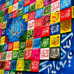 Acrylic Colorful 99 Name of ALLAH | Handmade Painting - Prime Décor