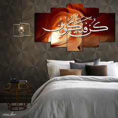 Kun Fayakun Mountain Background (5 Panel) Islamic Wall Art On Sale - Prime Décor