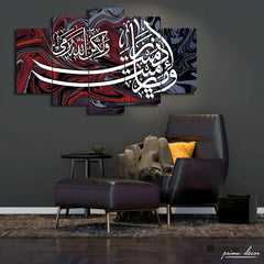 Surah Al-Anfal #2 (5 Panel) Islamic Wall Art - Prime Décor