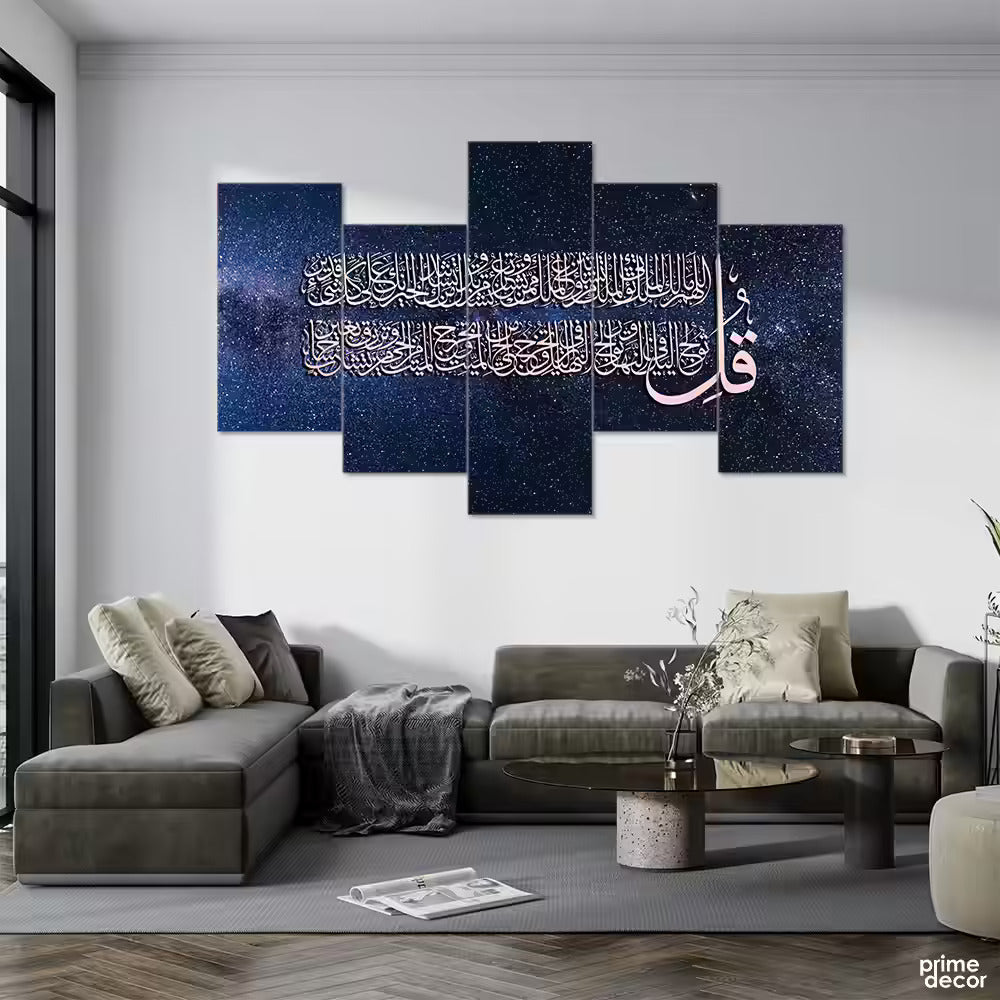 Quran 3 : 126 (5 Panel) Islamic Wall Art - Prime Décor