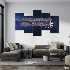 Quran 3 : 126 (5 Panel) Islamic Wall Art - Prime Décor