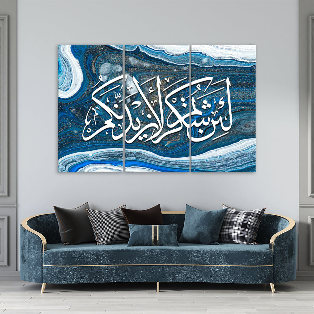 Surah Ibrahim Verse (3 Panel) Islamic Wall Art - Prime Décor