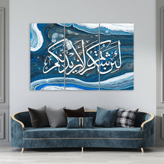 Surah Ibrahim Verse (3 Panel) Islamic Wall Art - Prime Décor