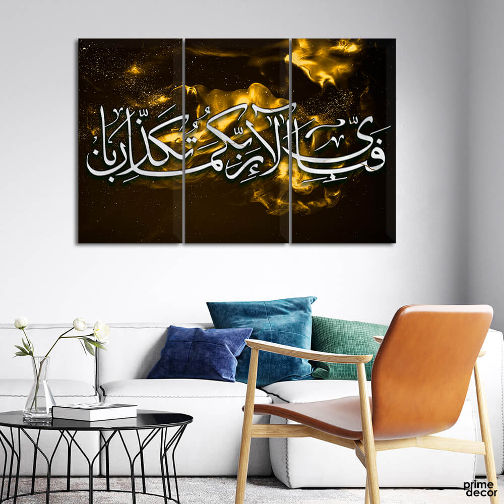 Dark Mustard Surah Rahman (3 Panel) Islamic Wall Art On Sale - Prime Décor