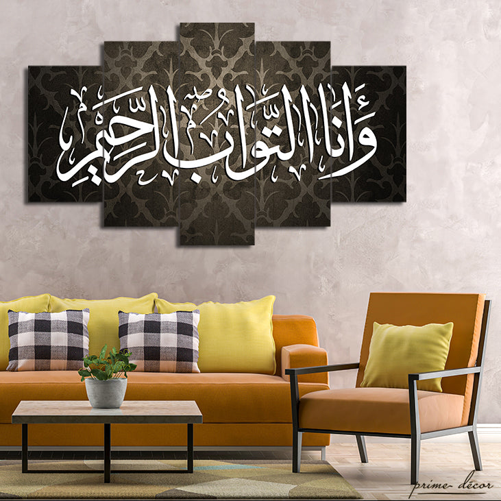 Surah Al Baqarah #2 (5 Panel) Islamic Wall Art - Prime Décor