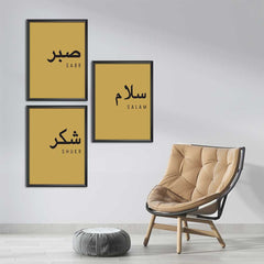 Sabr Shukr Salam (3 Panel) Islamic Wall Art - Prime Décor