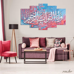 Surah Al Baqarah (5 Panel) Islamic Wall Art - Prime Décor