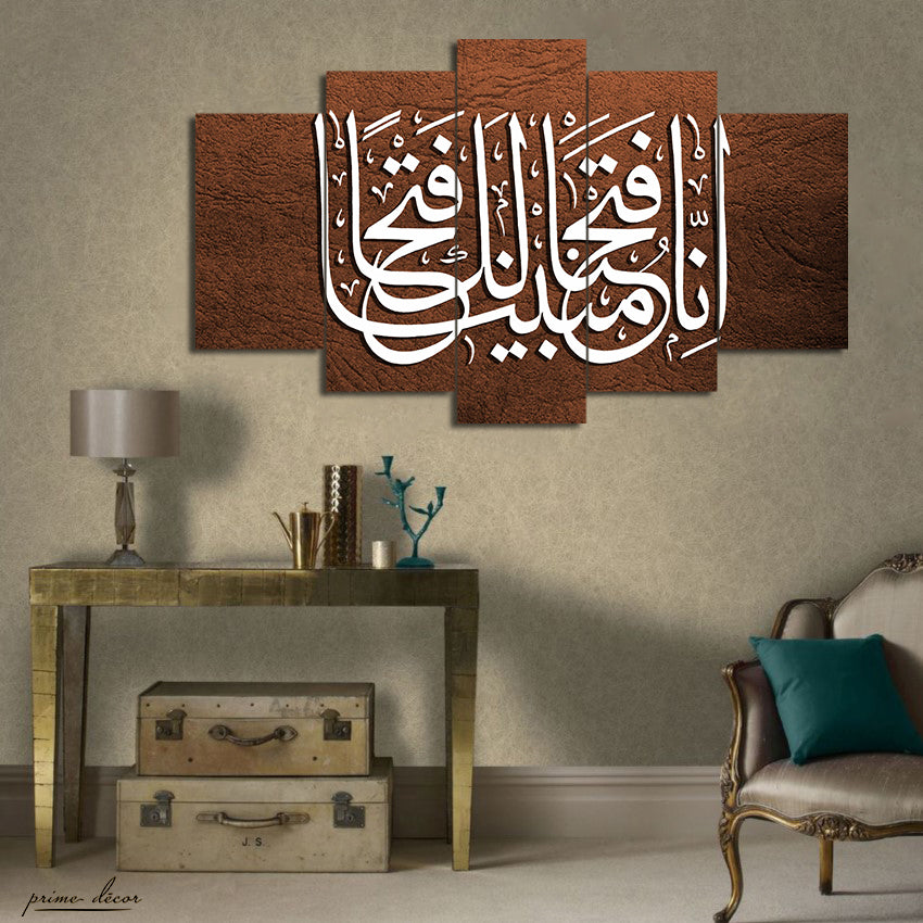 Surah Al-Fath #1 (5 Panel) Islamic Wall Art - Prime Décor