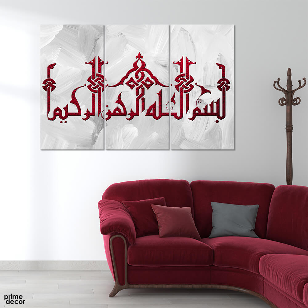 Bismillah Maroon Colored Over White Paint Strokes (3 Panel) Islamic Wall Art - Prime Décor