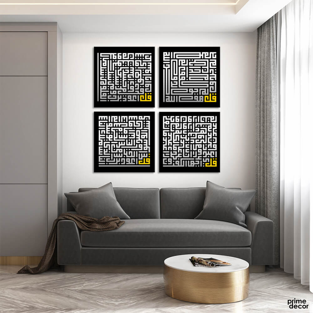 Black & White Quls (4 Panel) Islamic Art - Prime Décor