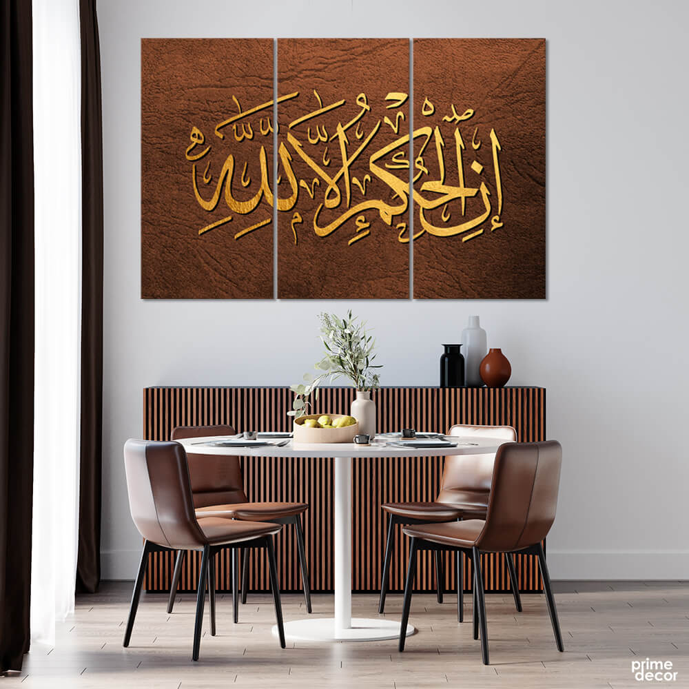 Inil Hukmu illa Lillah on Brown Gold Background (3 Panel) Islamic Wall Art On Sale - Prime Décor