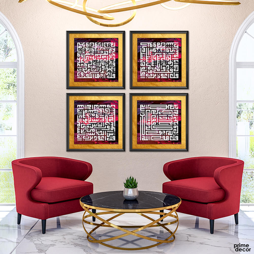 Maroon & Gold Quls Foil Texture (4 Panel) Islamic Wall Art - Prime Décor