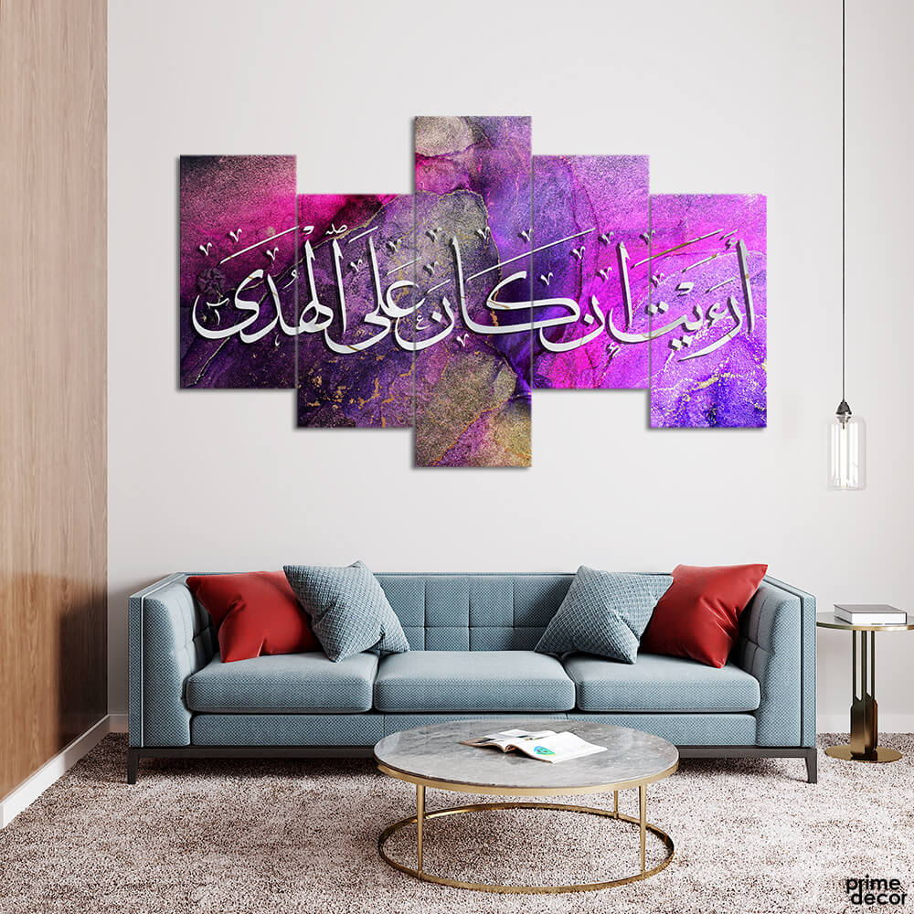 Quran 96 11 (5 Panel) Islamic Wall Art - Prime Décor