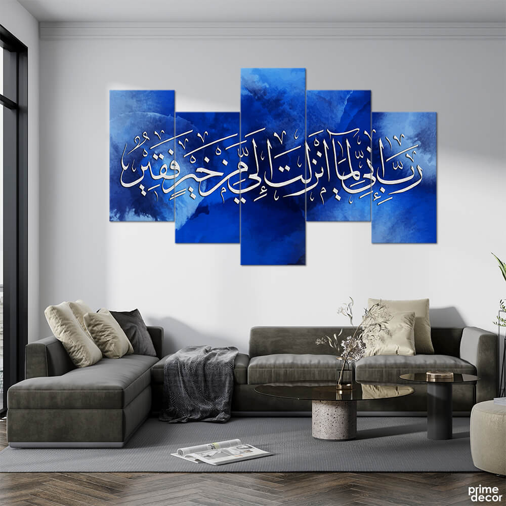 Rabbi Inni Lima Anzalta 28 24 (5 Panel) Islamic Wall Art On Sale - Prime Décor