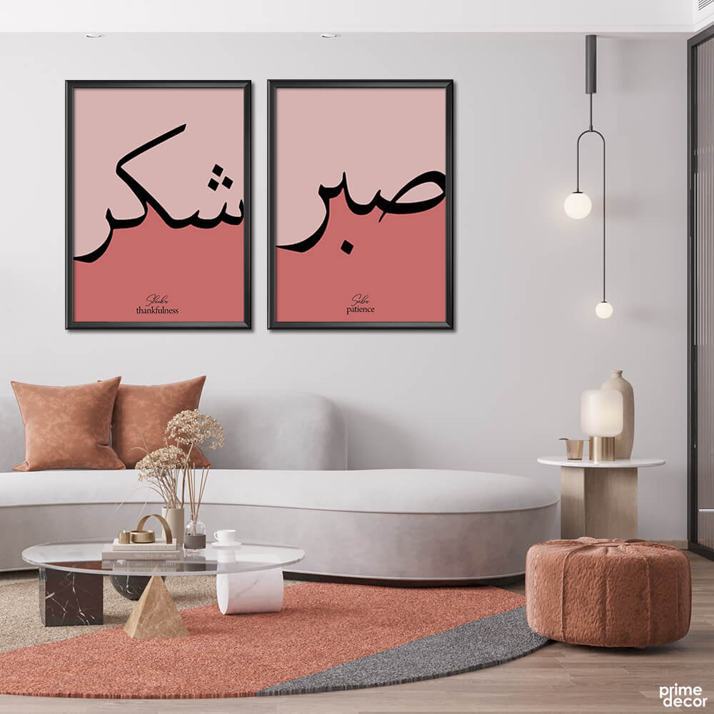 Sabr & Shukr Baby Pink Pastel Color Design (2 Panel) Islamic Wall Art On Sale - Prime Décor