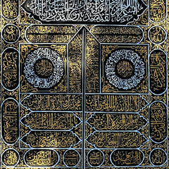 Kiswah (Ghilaf e Kaaba) Calligraphy On Canvas | Handmade Painting - Prime Décor