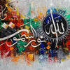 Allahu Nooru Samawati Wal Ard | Arabic Calligraphy
