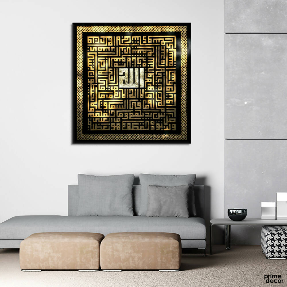 Gold Leaf Ayat'ul Kursi Calligraphy with Golden Dust | Handmade Painting - Prime Décor