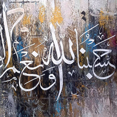 Brown Hasbunallah Calligraphy Oil Colors Knife Work | Handmade Painting - Prime Décor