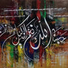 Grunge Habunallah Calligraphy Knife Work Oil Colors | Handmade Painting