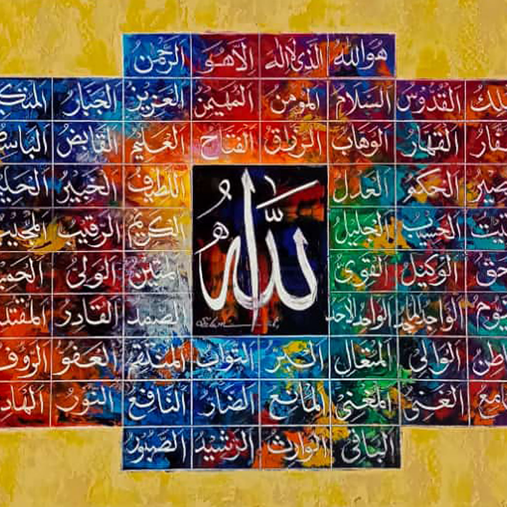 Sheen Gold Asma Ul Husna Calligraphy Oil Colors | Handmade Painting - Prime Décor