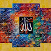 Sheen Gold Asma Ul Husna Calligraphy Oil Colors | Handmade Painting