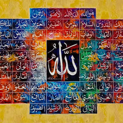Sheen Gold Asma Ul Husna Calligraphy Oil Colors | Handmade Painting - Prime Décor