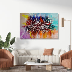 Colorful Strokes Subhanallahi Wabihamdihi Calligraphy Oil Colors | Handmade Painting - Prime Décor