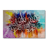 Colorful Strokes Subhanallahi Wabihamdihi Calligraphy Oil Colors | Handmade Painting