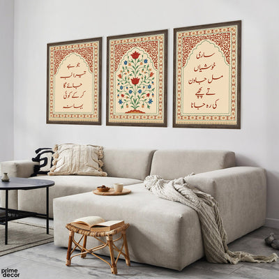TU JHOOM Urdu Typography Poetry (3 Panel) Poetic Wall Art