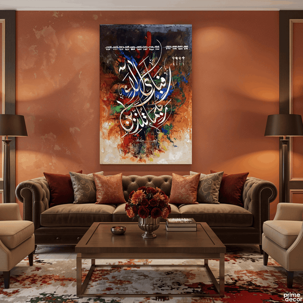 Surah Ar-Rahman "Fabi Ayye Ala" Abstract Calligraphy Painting