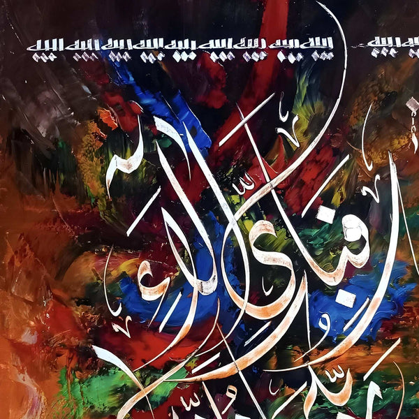 Surah Ar-Rahman "Fabi Ayye Ala" Abstract Calligraphy Painting
