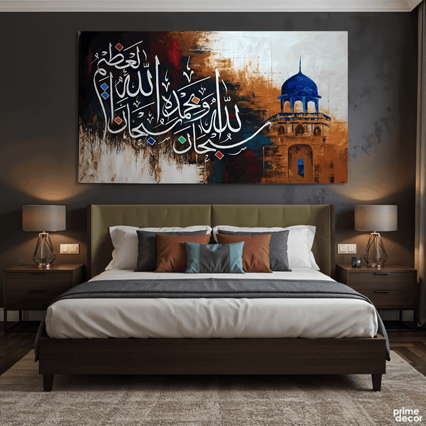 Subhan Allahi Wa Bihamdihi Subhanallahil Azeem | Handmade Painting