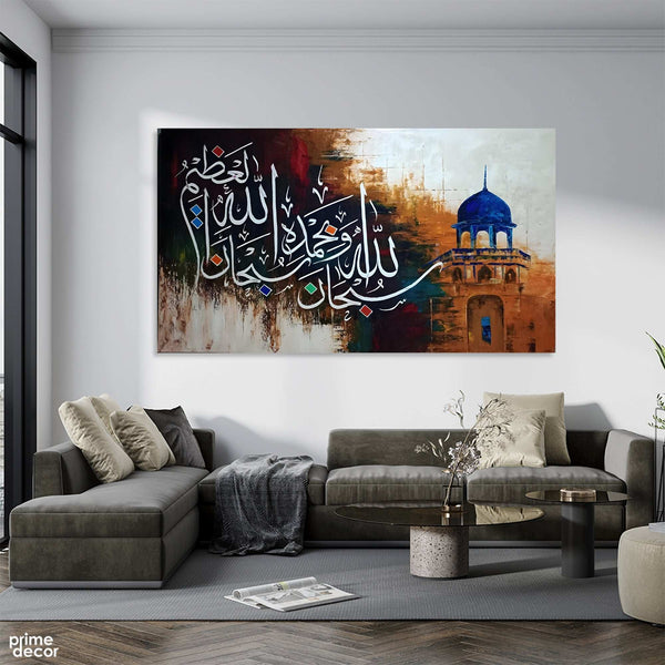 Subhan Allahi Wa Bihamdihi Subhanallahil Azeem | Handmade Painting