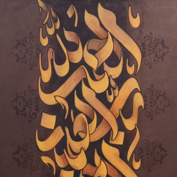 Al-hamdu Lillahi Rabb il-Alamin Calligraphy With Brown Background | Handmade Painting