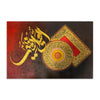Ayatul Kursi Golden Calligraphy With Red & Black Background | Handmade Painting