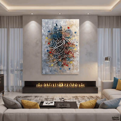 Complete Surah Al-Fatiha Calligraphy with Minarets Abstract Painting