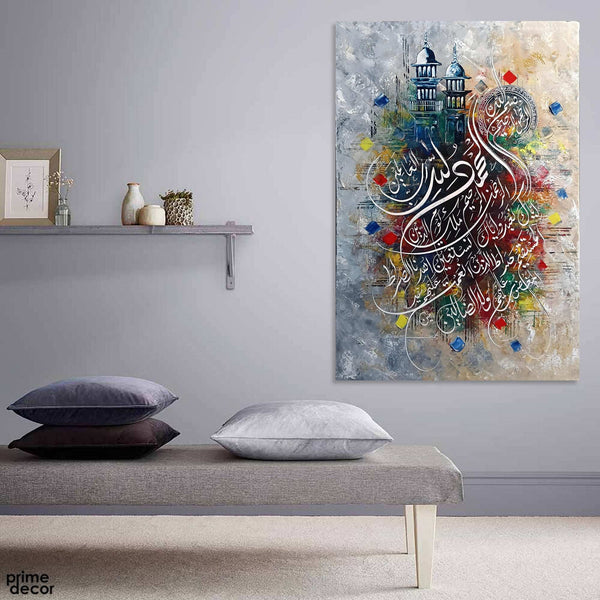 Complete Surah Al-Fatiha Calligraphy with Minarets Abstract Painting
