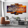 Rabbi Sharahli Sadri 20:25 Calligraphy Blue & Orange Grunge (5 Panel) Islamic Wall Art