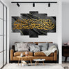 Gold & Black Rabbi Sharahli Sadri 20:25 Calligraphy (5 Panel) Islamic Wall Art