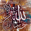"Hasbunallahu wa ni'mal wakeel" Abstract Calligraphy Handmade Painting
