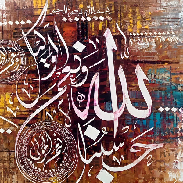 "Hasbunallahu wa ni'mal wakeel" Abstract Calligraphy Handmade Painting